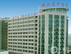浙江省中醫(yī)院整形美容中心_醫(yī)生介紹