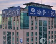 浙醫(yī)二院整形科_醫(yī)生名單