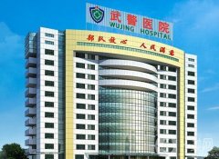 廣州武警醫(yī)院整形美容做全臉脂肪填充好嗎？科室簡介、擅長公示