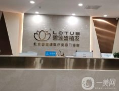 北京碧蓮盛醫(yī)療美容門診部_醫(yī)生介紹