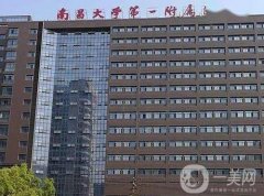 南昌大學(xué)第一附屬醫(yī)院整形科_醫(yī)生推薦