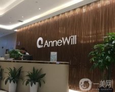 合肥安妮薇爾醫(yī)療美容門診部