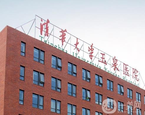 清華大學(xué)玉泉醫(yī)院整形美容中心口碑怎么樣？科室榮譽(yù)及地址詳情！