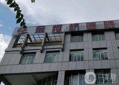 紹興柯橋金柯橋醫(yī)院