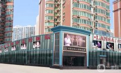 石家莊藍(lán)山醫(yī)療美容醫(yī)院_醫(yī)生介紹