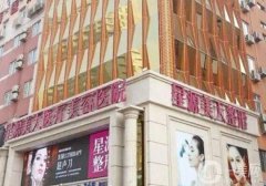 石家莊星源美天醫(yī)療美容醫(yī)院_醫(yī)生介紹