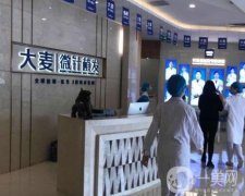 鄭州大麥微針植發(fā)醫(yī)院