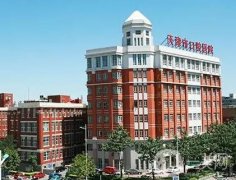 天津市口腔醫(yī)院整形外科_醫(yī)生名單