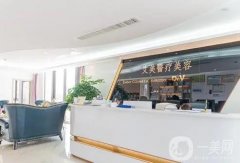 舟山市艾美醫(yī)學美容