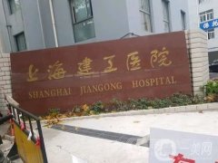 北京建工醫(yī)院牙齒怎么樣？醫(yī)生簡(jiǎn)介一覽