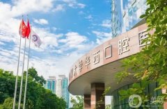 華西口腔醫(yī)院牙齒根管調(diào)節(jié)怎么樣？醫(yī)生簡介一覽