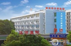 華僑醫(yī)院美容科祛斑怎么樣？醫(yī)生簡介一覽