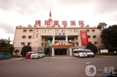 綿陽富臨醫(yī)療美容科祛斑怎么樣?醫(yī)生簡介一覽