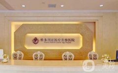 杭州維多利亞醫(yī)療美容醫(yī)院怎么樣？口碑如何？醫(yī)生技術(shù)咋樣