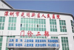 深圳市光明區(qū)人民醫(yī)院(醫(yī)療美容科)