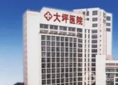 重慶大坪醫(yī)院整形外科_醫(yī)生信息