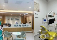 西安杏仁醫(yī)生口腔