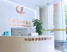 廣州中科美整形醫(yī)院怎么樣？口碑地址、醫(yī)生簡介全部奉上