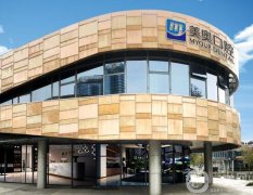 蘇州姑蘇美奧口腔診所_牙科醫(yī)生推薦