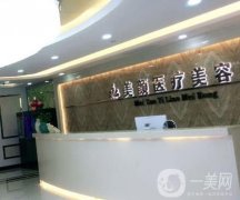 深圳美顏醫(yī)療美容門診部