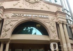 佛山壹加壹美容醫(yī)院