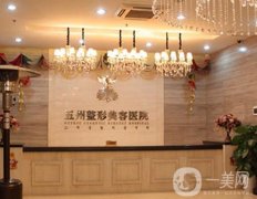 武漢五洲萊美整形醫(yī)院地址在哪里？擅長(zhǎng)項(xiàng)目及口碑有介紹嗎？