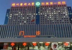 錦州醫(yī)科大學(xué)附屬第一醫(yī)院燒傷整形科_醫(yī)生介紹