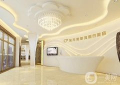 臨沂東方美萊塢醫(yī)療美容