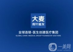 成都大麥微針植發(fā)