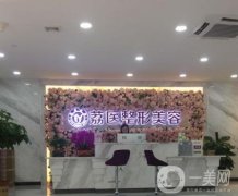 廣州荔醫(yī)整形美容醫(yī)院植發(fā)科