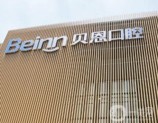 揚(yáng)州貝恩口腔醫(yī)院_醫(yī)生名單