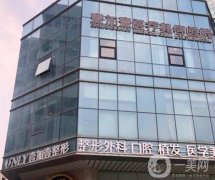 鄭州壹加壹醫(yī)療美容醫(yī)院_醫(yī)生信息