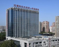 河南科技大學(xué)第一附屬醫(yī)院整形美容科