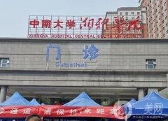 長沙湘雅醫(yī)院整形科可以做豐胸手術(shù)嗎？科室開展且有專家坐診！