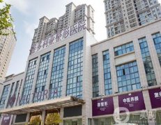 安徽合肥維多利亞和韓美哪家醫(yī)院比較好？技術(shù)、綜合實(shí)力點(diǎn)評(píng)出爐