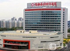 桓臺(tái)縣第三人民醫(yī)院口腔科