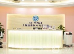上海德琳醫(yī)療美容醫(yī)院_醫(yī)生介紹