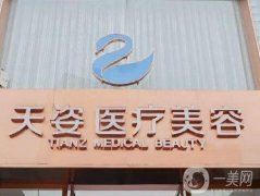 成都恒博天姿整形醫(yī)院_醫(yī)生信息