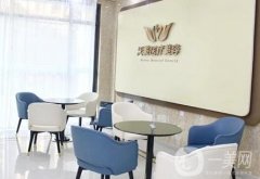 上饒沃美醫(yī)療美容地址在哪里？重點關(guān)注醫(yī)院口碑和技術(shù)！
