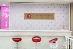上饒韓美醫(yī)療美容怎么樣？美容中心滿足大眾！