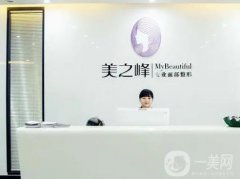 長沙美之峰解燦修復雙眼皮怎么樣?專攻眼部整形!