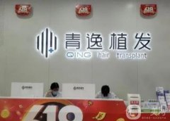 廣州青逸植發(fā)醫(yī)院