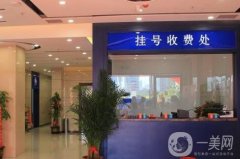 上海具益門(mén)診部整形科