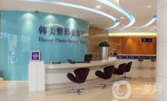 安徽韓美整形外科醫(yī)院怎么樣？實(shí)力+口碑都在線！