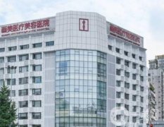 成都畫美醫(yī)療美容醫(yī)院_醫(yī)生信息