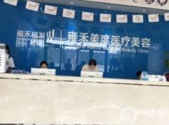 北京雍禾美度門診部_植發(fā)醫(yī)生名單