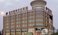 南京康美美容醫(yī)院_醫(yī)生推薦