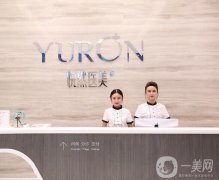 北京悅?cè)会t(yī)療美容診所