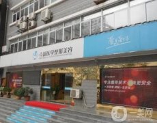 合肥立新醫(yī)學(xué)整形美容中心