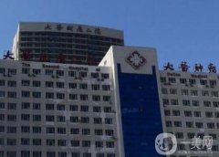 大連醫(yī)科大學附屬第二醫(yī)院整形外科_醫(yī)生推薦